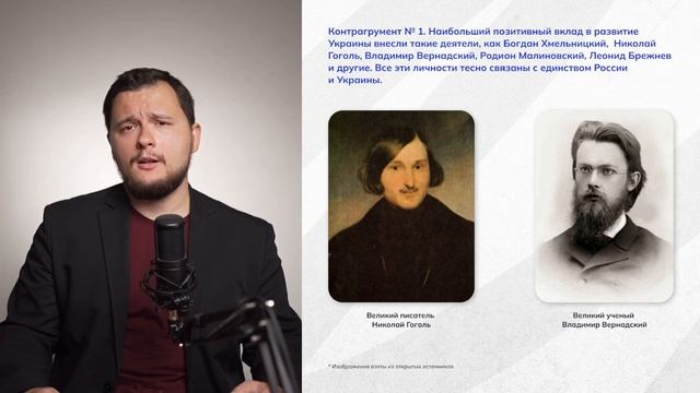 Исторические мифы радикального украинского национализма смотреть онлайн