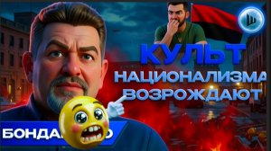 БОНДАРЕ/ ШЕЛЕС:Мрачный СЦЕНАРИЙ Украины... только через КРОВЬ.  Две Украины сталкиваются лбами
