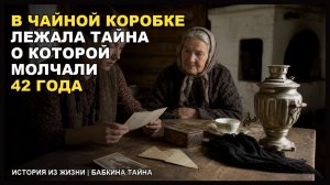 Перед смертью бабка сказала: «У твоей мамы был не тот отец, кого она знала» | РАССКАЗ
