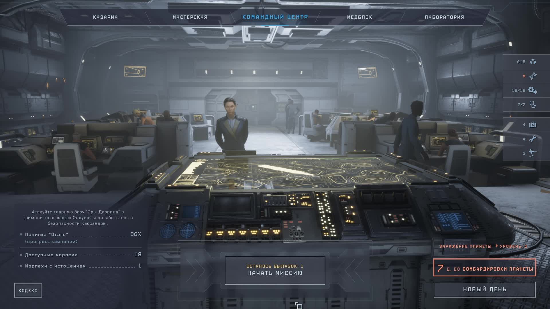 Aliens Dark Descent смотреть онлайн