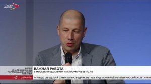 В Москве представили платформу ossetic.ru