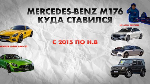 ТОП-5 надежных двигателей Mercedes с ресурсом 300 000+ км | M271, M274, OM642, M276, AMG V8