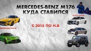 ТОП-5 надежных двигателей Mercedes с ресурсом 300 000+ км | M271, M274, OM642, M276, AMG V8