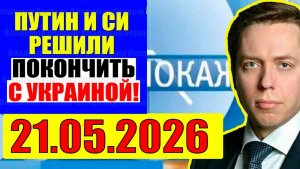 Клинцевич / Решение по Украине