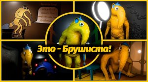 Все сцены с Брушистой! Garten Of BanBan 9 фан от Garten Of Huggy wuggy и Buggy Huggy русский перевод