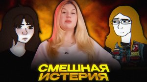Нишевость разрушает людей 🤡