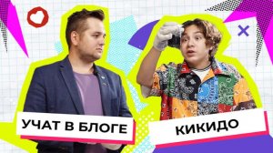 Камиль стал самым умным блогером Новый учитель в шоке