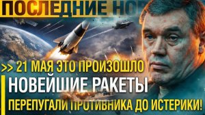 Потеряли ДАР РЕЧИ! РФ начинает боевые запуски ракеты «Буревестник».. США требует их остановить