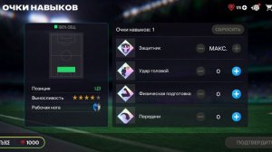 Shorts | ПРОКАЧКА ИГРОКА И ОТКРЫТИЕ ДРАФТОВ В FC MOBILE