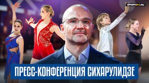 Антон Сихарулидзе — допуск россиян / Трусова и Валиева идут в сезон / Плющенко и Муравьева