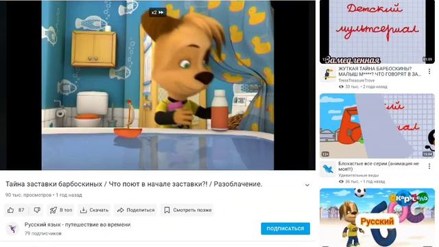 не замедляйте заставку барбоскиных смотреть онлайн