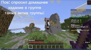 Пов: спросил домашку в группе