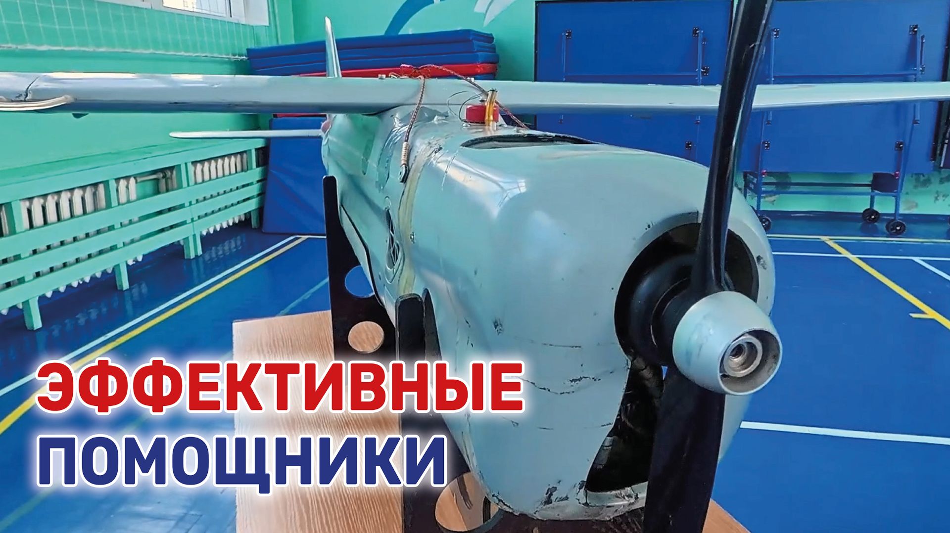 Где и для чего нужны беспилотники смотреть онлайн