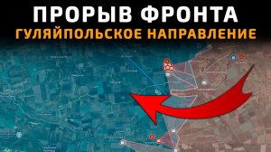 💥 Карта боевых действий на 22 мая 2026 года. ПРОРЫВ ФРОНТА на ГУЛЯЙПОЛЬСКОМ НАПРАВЛЕНИИ!!!