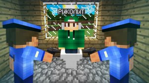 Я СПРЯТАЛСЯ В УНИТАЗЕ ОТ ПОЛИЦИИ В МАЙНКРАФТ | Риколит Minecraft