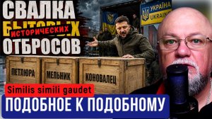 🔴МУСОРНАЯ ЯМА - ХРИПЛЫЙ ОПРЕДЕЛИЛСЯ С БУДУЩИМ УКРАИНЫ