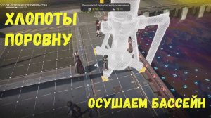 Хлопоты поровну - как осушить бассейн. Улин. Arknights Endfield