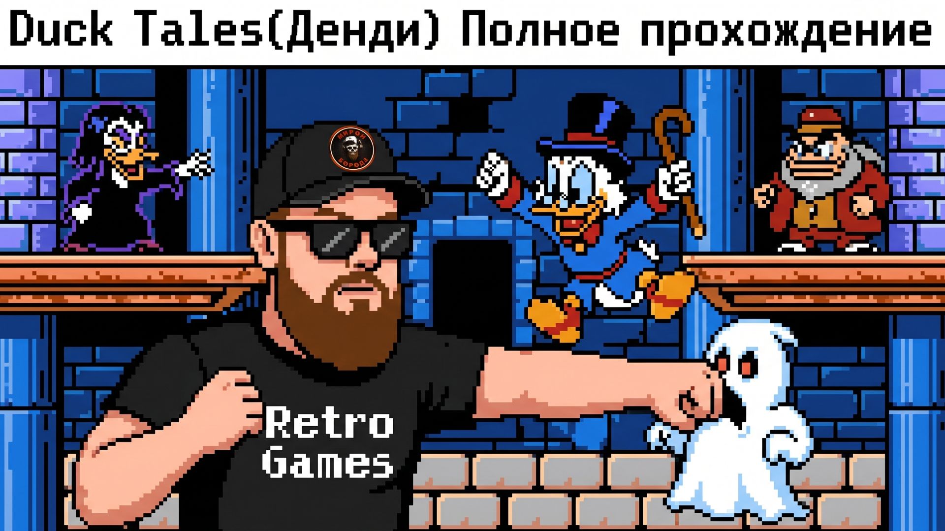 Duck Tales(Dendy)►Полное прохождение ►Retro Games