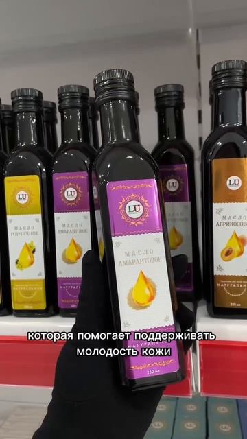 Амарантовое масло от Лавки Умара