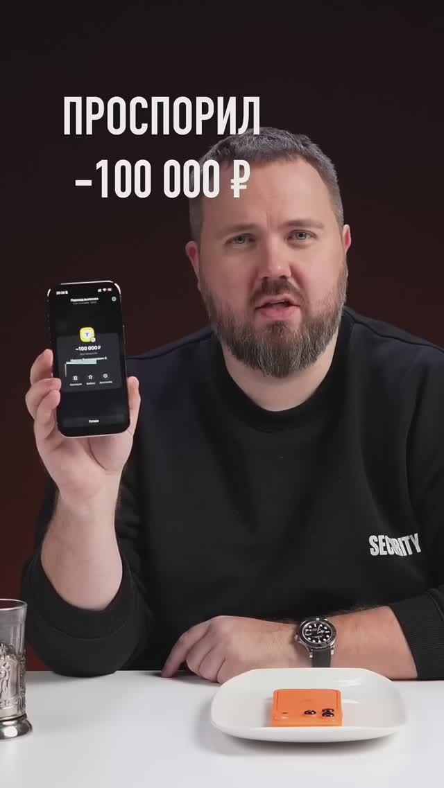 Проспорил 100 000 рублей смотреть онлайн