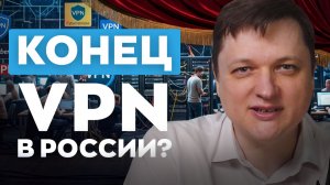 Рунет 2026: блокировки, финансовые потери, VPN-ограничения и давление на бизнес