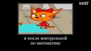 ржака три кота 🤣🤣