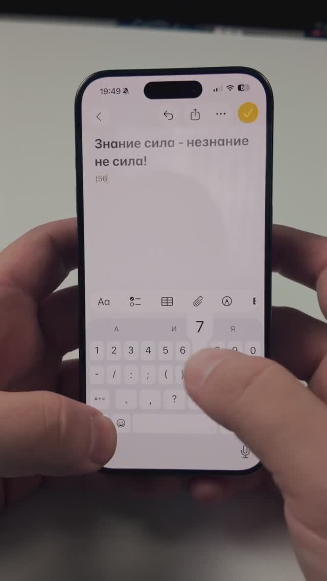 Лайфхаки клавиатуры iPhone смотреть онлайн