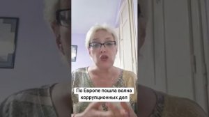 По Европе идут обыски