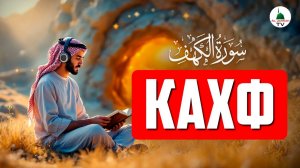 Сура Рахман. Коран. Слушать