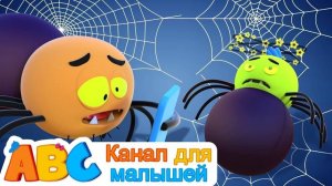 Пять забавных пауков, ползающих по сети # детская песня # All Babies Channel Russian