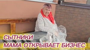 САМВЕЛ АДАМЯН, СЫТНИКИ, МАМА ХОЧЕТ ОТКРЫВАТЬ БИЗНЕС, САЖАТЬ КАРТОШКУ БУДУ Я..