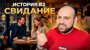 Замечательная история на английском языке с хорошим словарём и переводами B1, B2