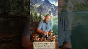 для Почек, Исцеляющий звук