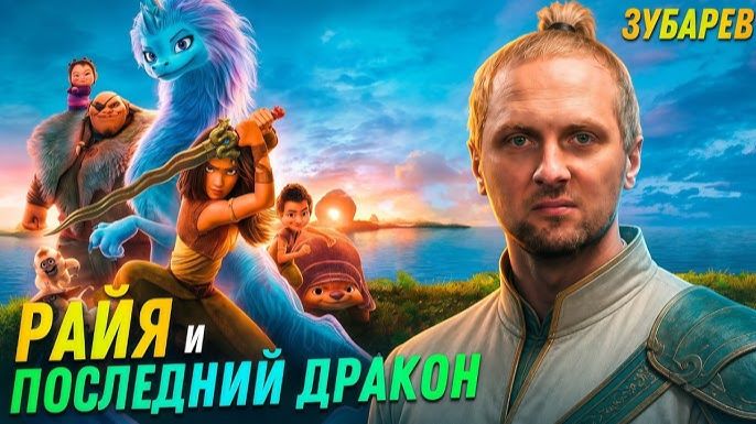Зубарев смотрит 