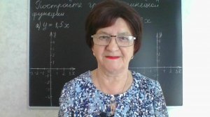График линейной функции y = kx. Алгебра 7 класс.