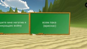 внимание! вражда конец