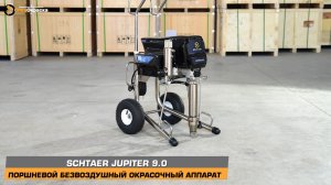 Обзор SCHTAER Jupiter 9