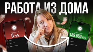 ТОП 5: подработки из дома для мам в декрете, студентов и новичков без опыта