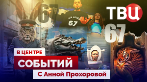 Как «сикс-севен», Брдыщ и Черемша свели школьников с ума