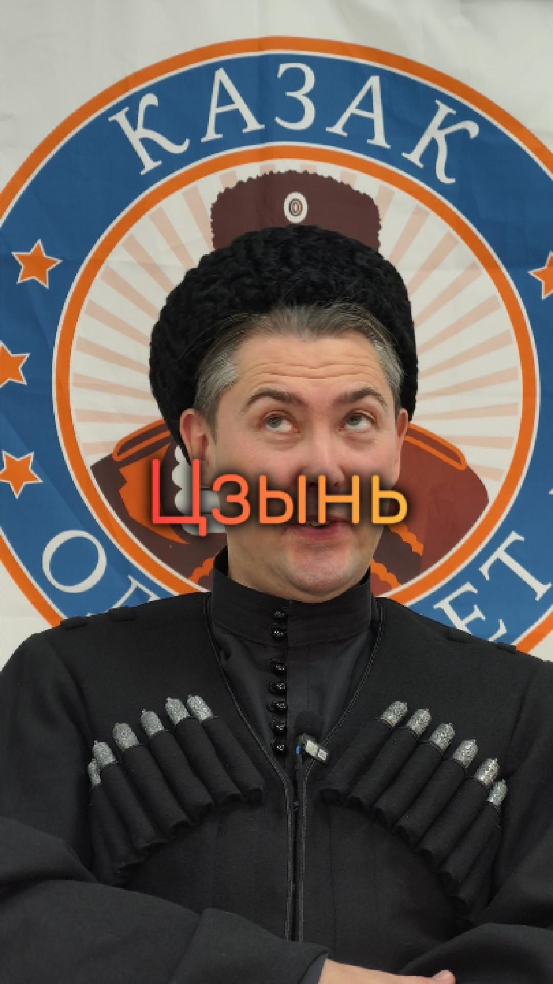 Цзынь