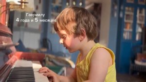 Гавриил Щербенко (4года и 5 месяцев) 👏👏👏💐