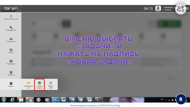 Технология постановки задач с применением BPMN “DARWIN”