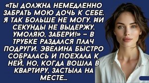 Истории из жизни|Ты должна забрать дочь|Аудио рассказы|Аудиокниги слушать онлайн|Жизненные истории