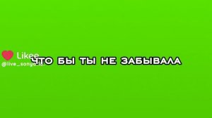 слова которые ты мне говорила