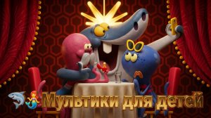 🦈🧜♀️ Мультики для детей. Яркие мультики. Супер мультики.