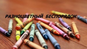 Покрывало (137/234см). Лоскутное шитьё. (май 2026г)