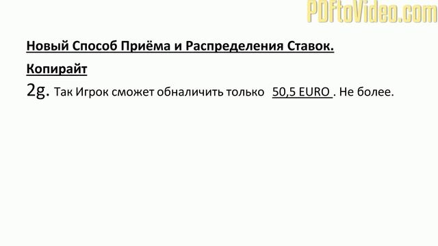 Стартап_Букмекер 444