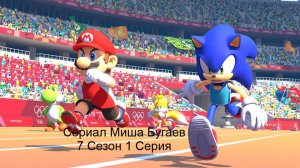 Сериал Миша Бугаев 7 Сезон 1 Серия
