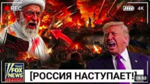 ШОК! РОССИЯ ГОТОВИТ НЕОЖИДАННУЮ АТАКУ — США И ИРАН УЖЕ НЕ МОГУТ ОСТАНОВИТЬ КРИЗИС