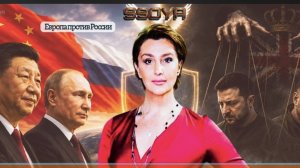Европа Против России? Такер Карлсон, Мендель и Падение Зеленского Снежана Егорова